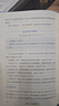 包邮 投资中我相信的事 有知有行创始人 播客无人知晓主理人 孟岩8年投资实证 科学配置 稳健获益 知行小酒馆 投资第1课 四笔钱 长稳海 人生哲学 财富成长 黑天鹅 反脆弱 中信出版社 实拍图