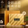 华祥苑茶叶 普洱生茶勐海普洱小金砖礼盒装300g茶叶礼盒中秋节礼品送礼 实拍图
