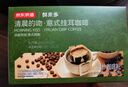 京东京造鲜来多 意式挂耳咖啡10g*20包100%阿拉比卡深度烘焙黑咖啡 实拍图