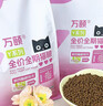 万颐猫粮毛发管理全价全期英短美短通用型鲜肉酶解猫干粮10kg 实拍图