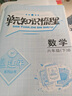 【团购优惠】2026秋新款 孟建平小学单元测试 一年级二三四五六年级上册下册 语文数学英语科学人教版全套同步练习册 专项训练课堂作业本 试卷测试卷 2026春·三年级下 全4册【人教版】语文+数学+英 实拍图