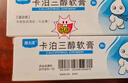 澳夫清卡泊三醇软膏0.005%*30g/盒 实拍图
