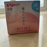 贝亲（Pigeon）婴儿玉米舒缓爽身粉 桃叶精华 50g HA23 实拍图
