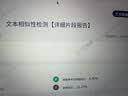 【硕博论文查重】万方查重硕博硕士博士生研究本科高校毕业论文检测查重率报告学术不端中文论文查重万方数据 【硕博定稿】单篇可测9万字符。 实拍图