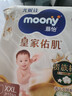 MOONY尤妮佳慕怡皇家佑肌拉拉裤XL28(12-17kg)透气小风窗特惠装 实拍图