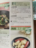 【新封面】一看就会的百姓家常菜四季家常菜食谱书家常菜做法教程一看就会零基础学做家常菜菜谱书籍 晒单实拍图