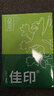 UPM佳印 A4纸打印纸 70克500张*8包一箱 全木浆复印纸 双面打印 FSC认证 整箱4000张 实拍图