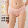 十月结晶孕妇内裤低腰棉孕早中期孕晚期孕产妇托腹内裤女4条装 XL码 实拍图