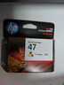 惠普（HP）47原装大印量彩色墨盒 适用hp 4825/4826打印机 实拍图