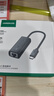 绿联Type-C转百兆有线网卡USB-C网线转接头RJ45网口转换器网络拓展坞适用苹果Mac华为笔记本电脑手机 实拍图
