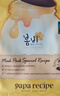 春雨（Papa recipe）玫瑰黄金蜂蜜保湿面膜6片 滋润补水 改善暗沉情人节礼物 实拍图