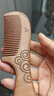 虞美人梳子天然桃木梳子女生日礼物整木雕刻梳初云简装 实拍图