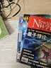 环球科学杂志2026年1-5月新（全年/半年订阅/2025年1-12月/合订本）专刊科学美国人中文版青少年自然科普简史科技物理万物百科知识期刊非2024年过刊K 送幻彩文件夹2个【全年订阅】26年1- 晒单实拍图