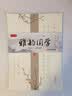 六品堂硬笔雅韵国学楷书字帖临摹古诗词诗经戏曲楚辞正楷字帖成人练字初中生高中生钢笔书法 实拍图