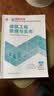 27年二建教材2027年二级建造师建筑工程管理与实务(建筑单科) 中国建筑工业出版社 实拍图