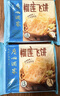 广州酒家 榴莲飞饼300g*3袋 9个 手抓饼馅饼爆浆小吃早餐年货送礼 实拍图