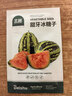 北蔬 冰糖子甜瓜种子苗阳台室内植物盆栽菜籽 甜牙冰糖子种子约60粒 实拍图