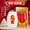 和兴白花油20ml 香港原装进口风油精万金油清凉油驱风油药油跌打损伤蚊虫叮咬止痒消炎止痛伤风鼻塞头晕头痛 实拍图
