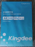 金蝶（kingdee）A4打印纸 80g500张*5包一箱 双面打印办公复印纸 整箱2500张 高性价比顺滑不卡纸 实拍图