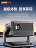 Lecoo联想LK215 智慧云台家用投影仪智能投影机卧室手机投影电视（全新旗舰芯片 AI语音控制 家庭影院） 实拍图