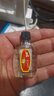 和兴白花油3号5ml 香港原装进口风油精万金油清凉油驱风油药油跌打损伤蚊虫叮咬止痒消炎止痛伤风鼻塞头晕头痛 实拍图
