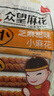 众望长条小麻花混合口味180g*3 独立小包装中式糕点湖北特产休闲零食 实拍图