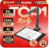 科密 AI智能扫描仪 2200万像素高拍仪 自动连续扫描 文件PDF合成OCR识别 扫描全能王 A4折叠底 GP-2000 实拍图