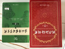 商务印书馆现代汉语词典第7版+古汉语常用字字典第6版 实拍图