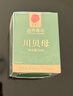 同仁堂品牌北京同仁堂四川贝母20g人工挑选可磨川贝粉秋梨膏雪梨膏原料 实拍图