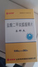 [圣邦杰] 盐酸二甲双胍缓释片0.5g*30片/盒 12盒装 实拍图