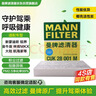 曼牌滤清器（MANNFILTER）空调滤清器空调滤芯格CUK28001M蒙迪欧锐界金牛座MKX飞行家航海家 实拍图