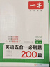 2026一本高中英语五合一英语专项训练阅读理解完形填空高考英语听力高一二三高考英语五合一七合一新高考英语必刷题英语语法填空阅读练习题 高一 阅读理解与完形填空 高中正版 晒单实拍图