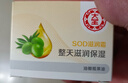 大宝SOD滋润霜50g滋润保湿补水不油腻面霜乳液男女面油素颜霜 【2罐】大宝SOD滋润霜50g 实拍图