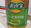 道道全【保真菜籽油】食用油 芥花油(低芥酸菜籽油)  非转基因 5L*1桶 实拍图