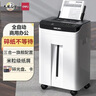 得力自动碎纸机150张40分钟5级保密大型强力办公室专用文件粉碎机22L容量 托盘式 14500 实拍图
