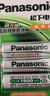 松下（Panasonic）7号七号充电电池4节三洋爱乐普技术适用于话筒相机玩具无充电器HHR-4MRC/4B 实拍图