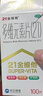 21金维他 多维元素片(21) 复合维生素B族矿物质 补充成人男女士维C维E含AD钙铁锌赖氨酸增强免疫力100片 实拍图