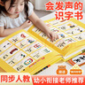 奕思瑞幼儿识字发声书儿童看图认字书3-6岁卡片会说话的汉字点读学习机 实拍图