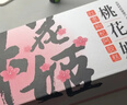 东阿阿胶桃花姬阿胶糕160g红枣枸杞味送妈妈礼物送长辈女营养品滋养好礼 实拍图