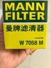 曼牌滤清器（MANNFILTER）机油滤清器机滤W7058M标致4083085082008雪铁龙C5C4世嘉C3-XR风神 实拍图