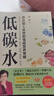 你是你吃出来的 1+2共2册 谷物大脑中国版 养生堂 我是大医生嘉宾夏萌医学科普图书 低碳水空腹力控糖革命 七大慢病康复饮食法则食疗菜谱养生食疗 低碳水 夏萌医生 靠饮食治疗肾炎等慢病 实拍图