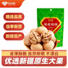 问君新疆阿克苏薄皮烤核桃手剥熟纸皮核桃508g香脆坚果零食 实拍图