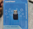 COMFAST 812AC双频5G 1300M千兆usb3.0无线网卡台式机专用笔记本电脑主机WIFI接收发射器RTL8812bu 实拍图