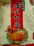 金凤扒鸡五香脱骨卤味熟食整只鸡肉食礼盒节日礼品中华老字号河北特产 金凤两只鸡1200g【礼盒】 厂家直发 京东配送 实拍图