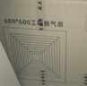 九宫格（JIUGOGE） 天花排气扇大功率强力排风扇工程换气扇600X600石膏吸顶式抽风机 120w强劲款+调速遥控 硅胶板/石膏板/pvc/吊顶 实拍图