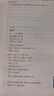 荀子(全本全注全译) 实拍图