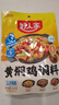 好人家黄焖鸡调料160g【0添加防腐剂】 复合调味料焖排骨黄焖牛肉黄焖鸡 实拍图