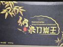 山山增强型竹炭王2550g活性炭新房除甲醛甲醛清除剂竹炭包空气清新剂 实拍图
