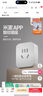 米家APP智能插座 远程语音控制 WiFi电量统计 定时电器开关 断网记忆功能插排插座接线板插线板 10A WiFi电量统计款 实拍图