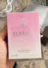 范思哲（VERSACE）晶钻女士淡香水30ml 花果香调 生日礼物许我耀眼露思同款 实拍图
